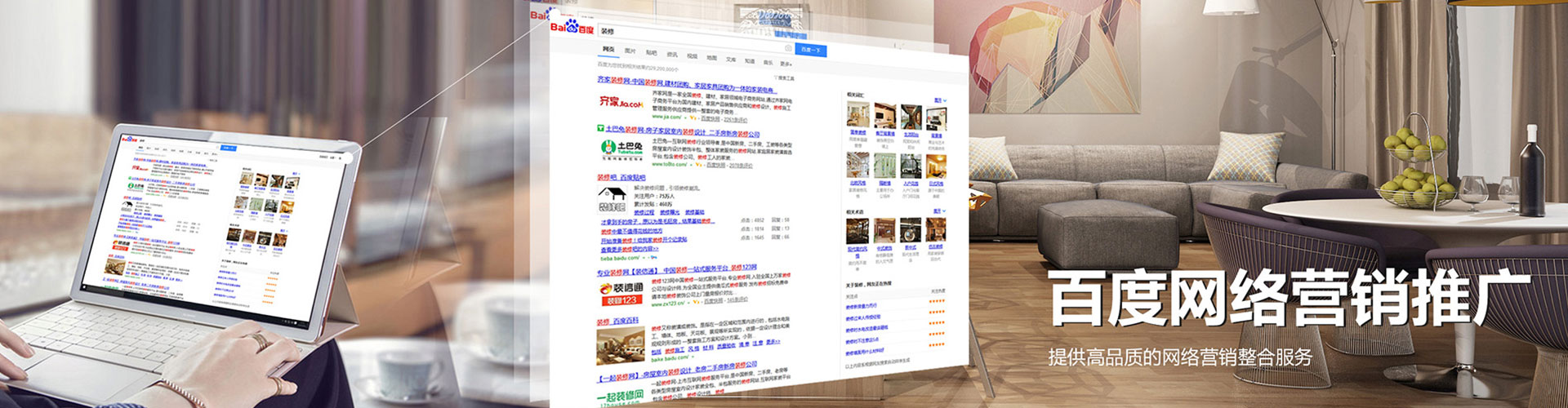 合肥百度竞价